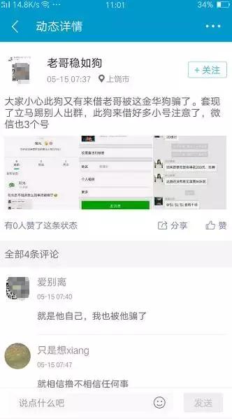 花呗套现，小心反被套