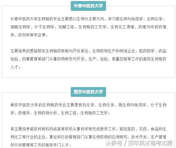 生物制药这个专业好就业吗,生物制药是冷门专业吗