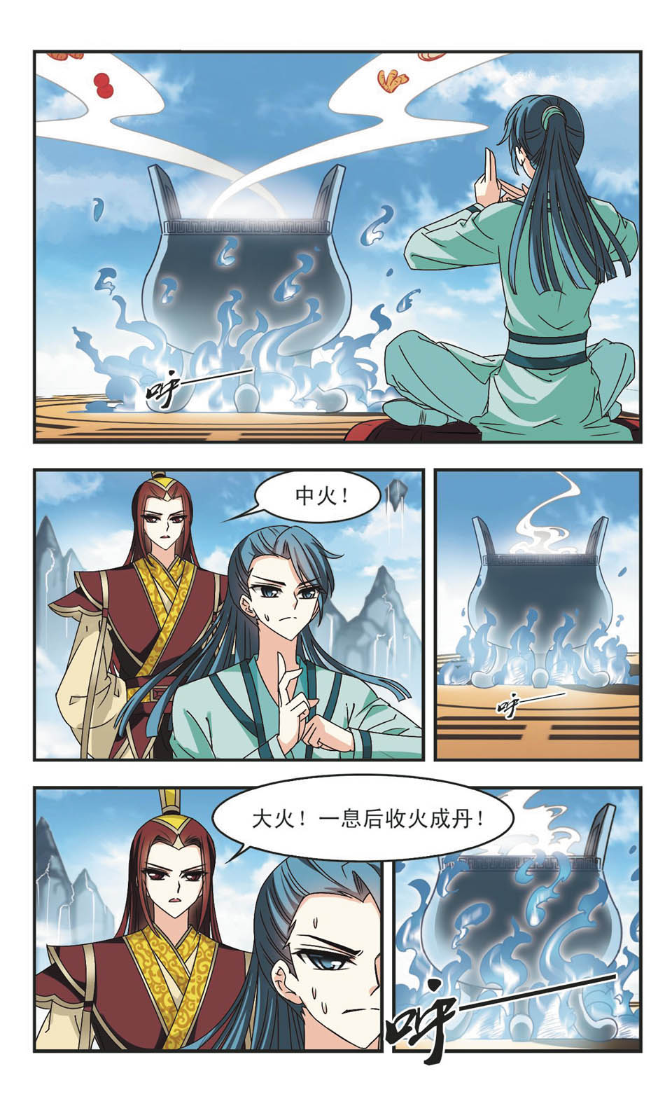 风起苍岚漫画免费看第二季40话,风起苍岚漫画最新免费第二季85话