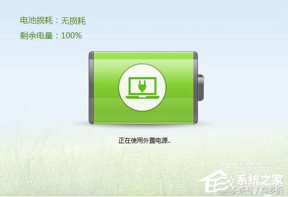 笔记本电池充不进电怎样修复,笔记本电池充不满解决方法