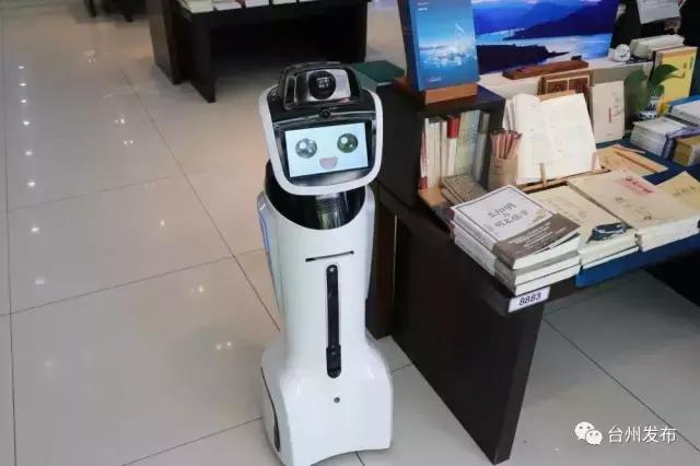 AI购书登陆台州！机器人导购玩转黑科技