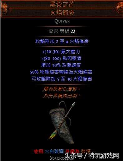流放之路游侠弓bd推荐,流放之路新手弓箭手攻略