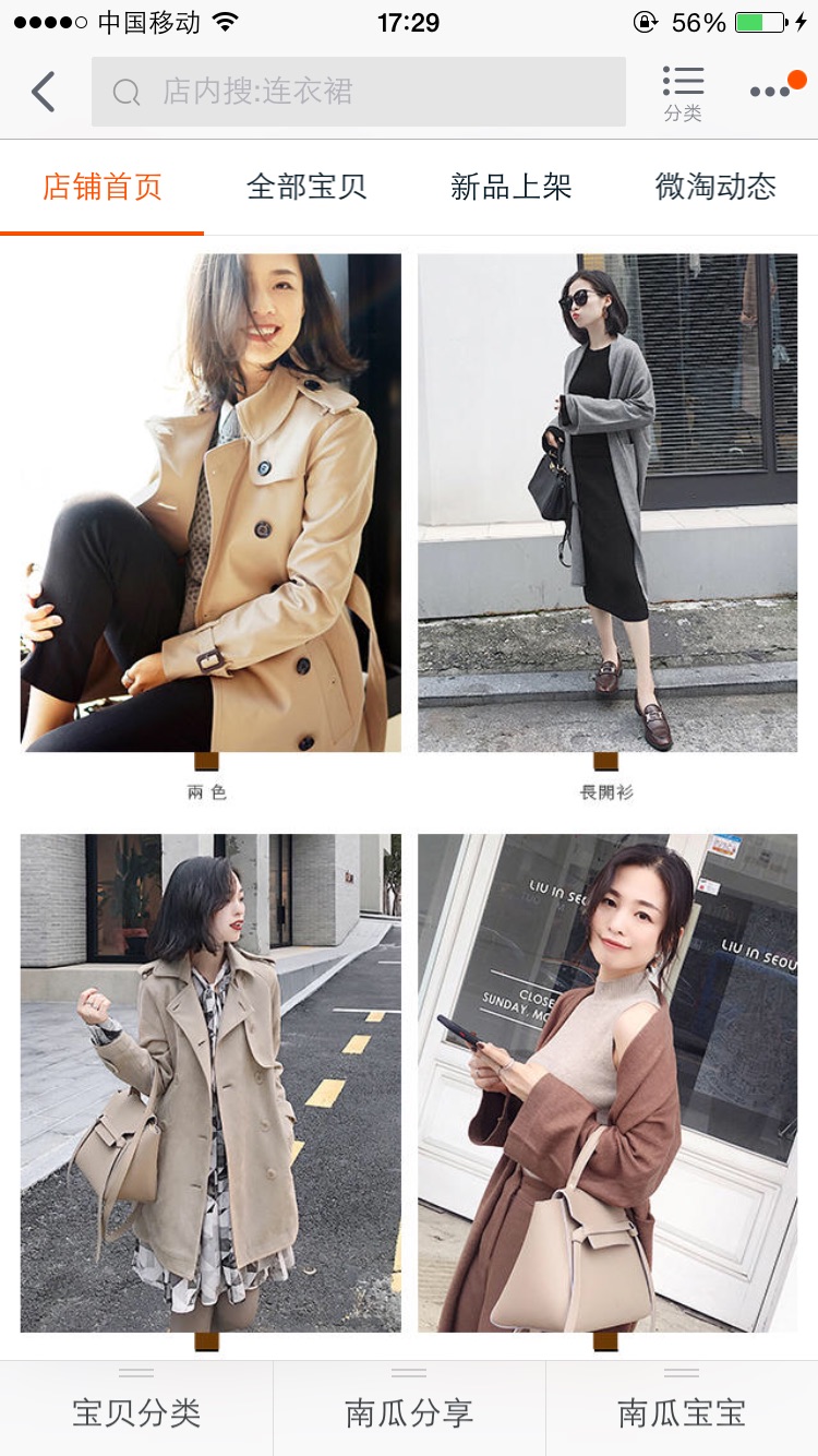 值得收藏的女装店,好看又平价的淘宝女装店铺