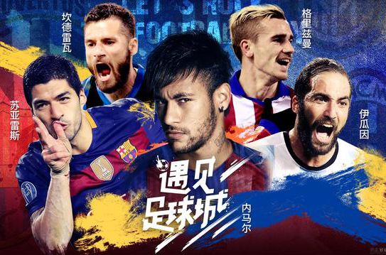 遇见足球城第二季吴昕郑恺,吴昕郑恺遇见足球城大哭