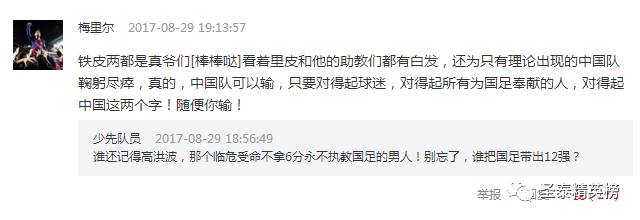 里皮指导恒大,里皮观战斯科拉里