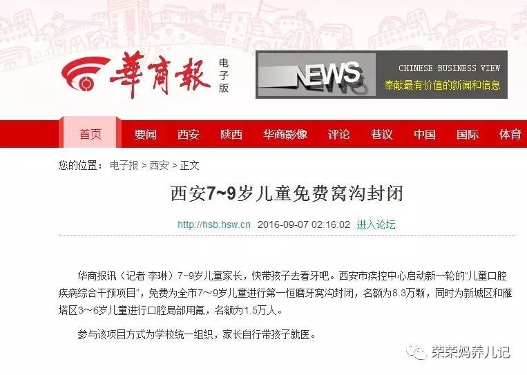 儿童涂氟前需要做口腔内窥镜吗,小孩牙齿涂氟好还是做窝沟封闭好