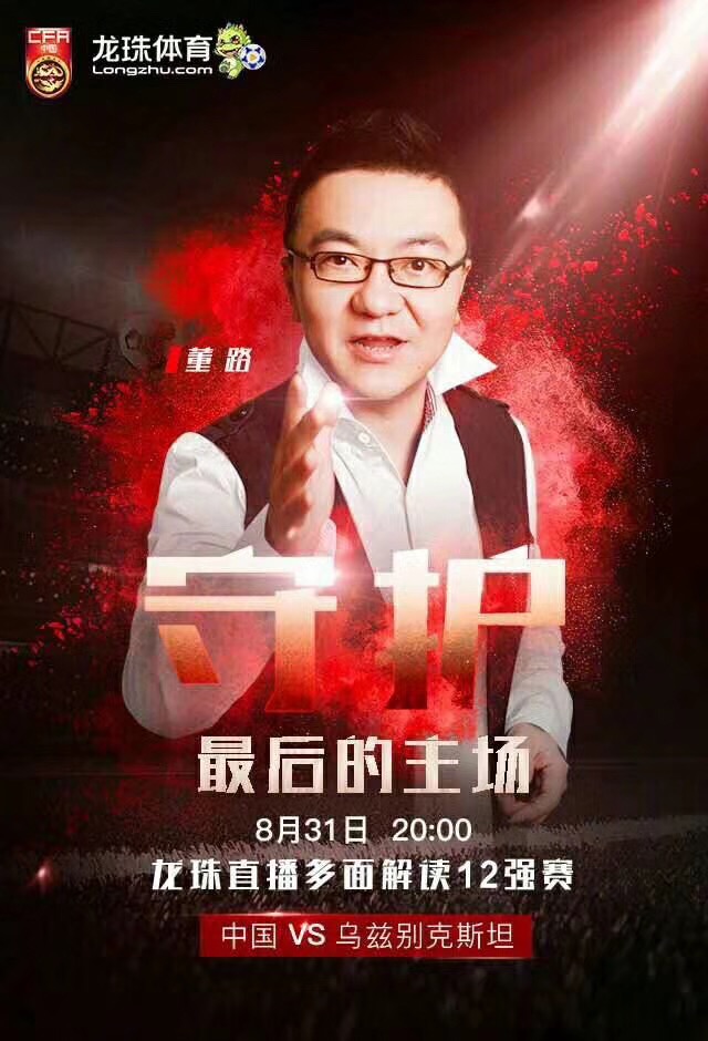 国足u20vs乌兹别克斯坦直播哪里有,国足对乌兹别克斯坦几点直播