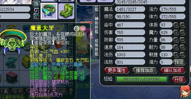 梦幻西游69魔方寸千伤最低价钱,梦幻西游69魔方寸多少法伤算厉害