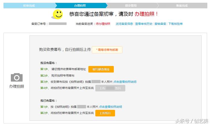 网站备案如果不通过有什么后果,网站备案成功后怎么操作