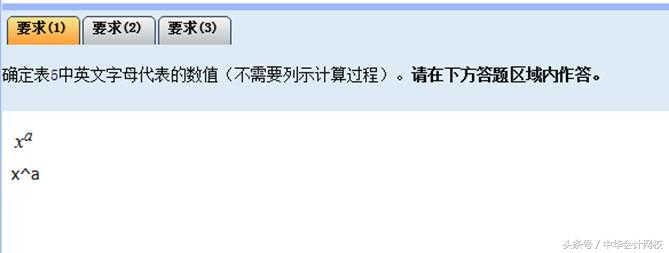 中级会计职称考试公式怎么输入,会计中级无纸化考试计算题怎么做