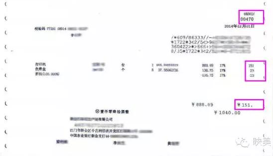 增值税普通发票打印不全怎么处理,epson打印机打印发票不全怎么调