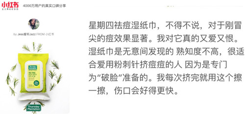 澳洲星期四农庄茶树祛痘凝胶真伪,澳洲星期四农庄产品