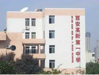 西安五大名校的家长,西安高三家长必看
