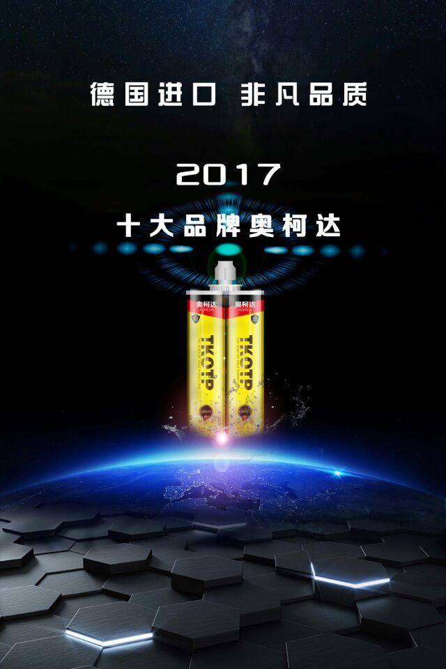 奥柯达美缝剂效果图,十大品牌美缝剂奥斯曼