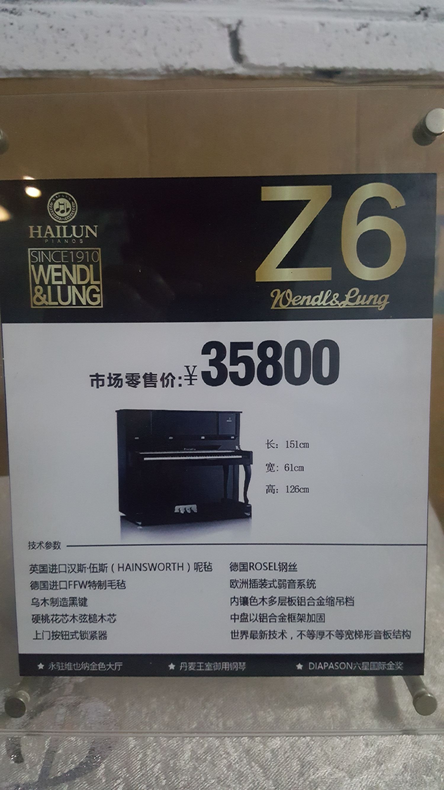 文德隆钢琴怎么样,奥地利文德隆钢琴价格