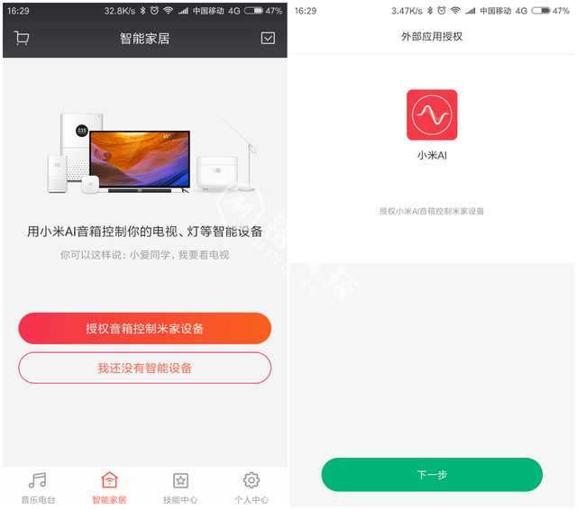 小米ai音箱初代小爱同学,小米小爱同学智能音箱第四代