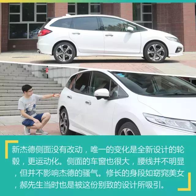 这种车空间不输SUV老车主评本田新杰德