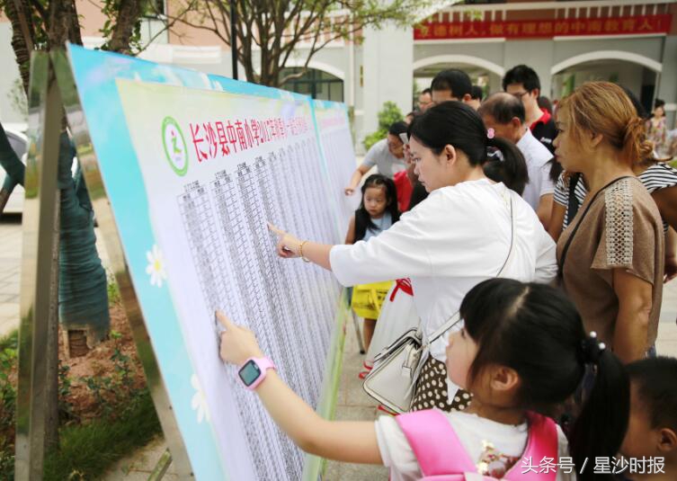 长沙县近10万中小学生报到今日正式上课