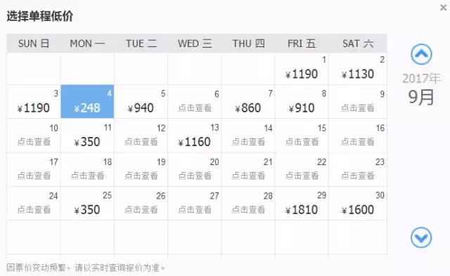 9月机票白菜价！洛阳出发飞遍半个中国，比坐高铁还便宜！