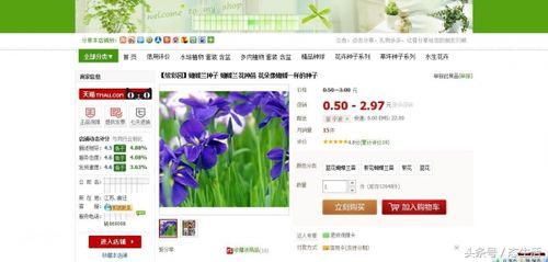 淘宝店铺卖的花卉是正品吗安全吗,淘宝花店骗局揭秘图片