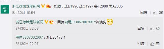浙江绿城和浙江毅腾足球比赛视频,浙江绿城近期赛况
