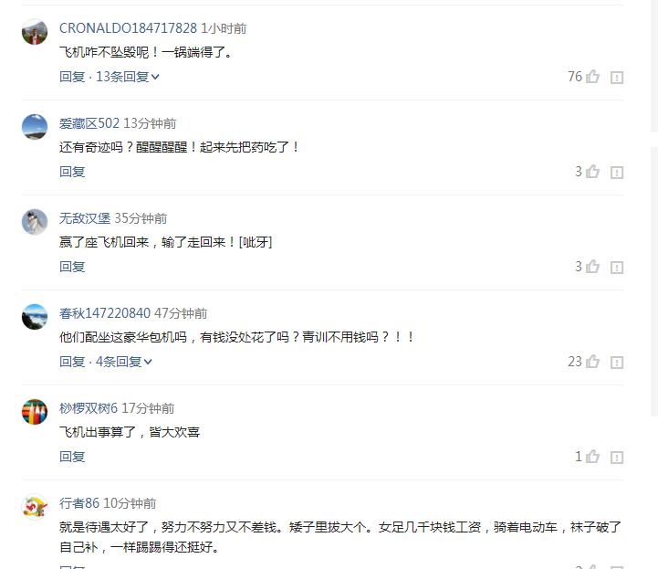 王大雷无语时刻,王大雷对韩国队无语场面