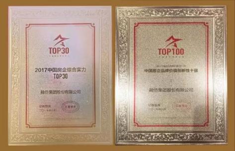 融侨集团和万科相比实力谁强,融侨集团全国排名第几