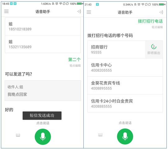 360智能语音功能,360ai语音助手手机