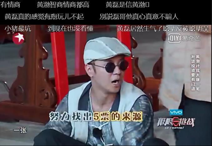 极限挑战黄磊教训孙红雷帮艺兴,极限挑战放大招黄磊孙红雷张艺兴