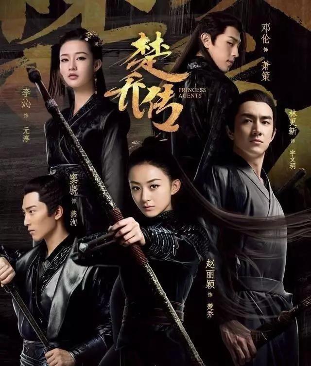 楚乔传搞笑花絮李沁赵丽颖,楚乔传李沁黄牙