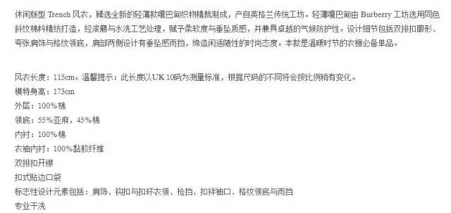 风衣巴宝莉12000,巴宝莉风衣回归现实