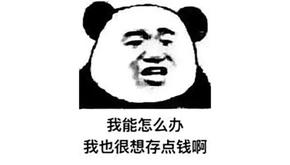 不到5张毛爷爷，就可以搞定全套妆容