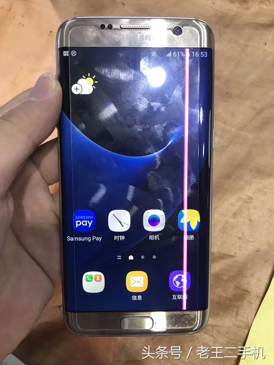 2099元买的三星s7edge,二手三星s7edge值得买吗