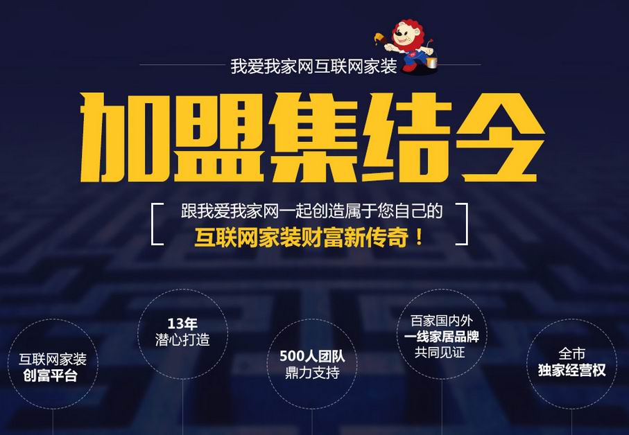 传统家装转型,家装行业如何向上突破