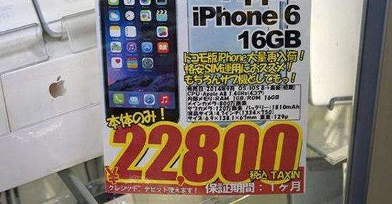 日版iphone6二手报价,iphone6清仓