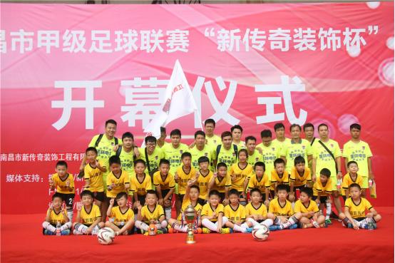 南昌市第二届业余足球联赛,南昌市滕王阁杯足球联赛新建赛区