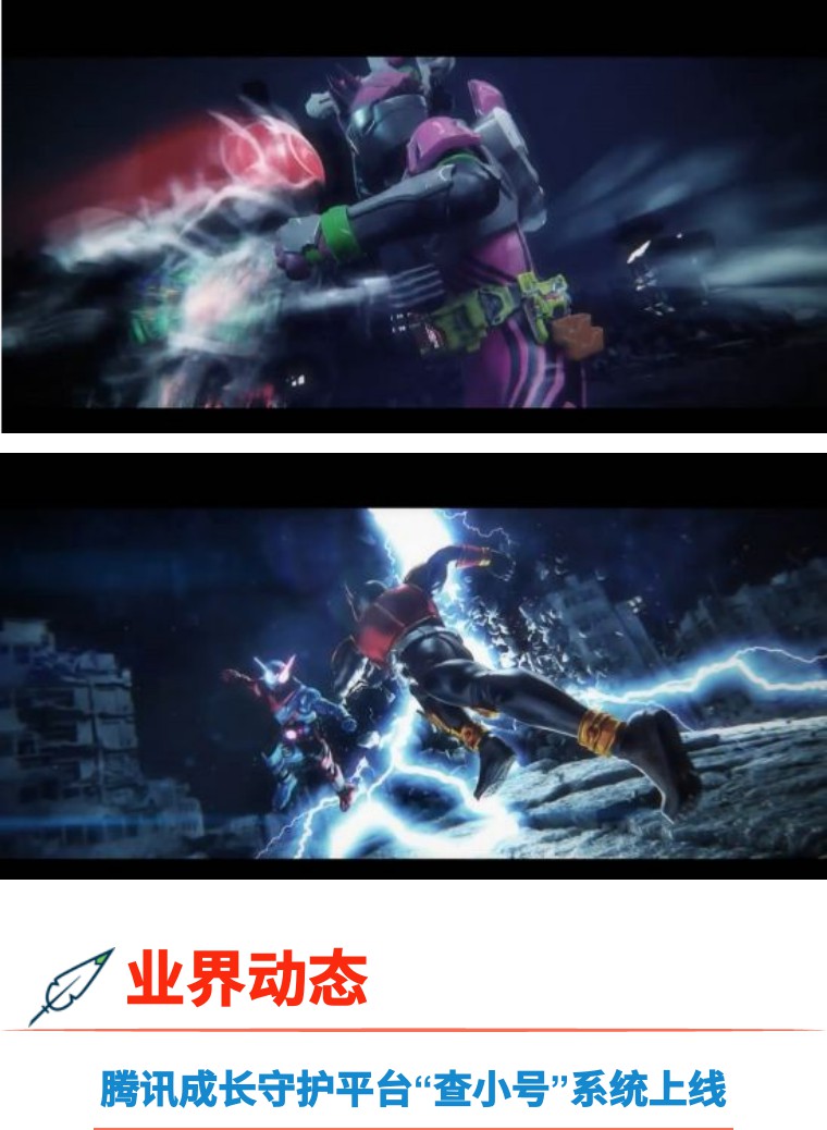 王者荣耀为中国捐赠了多少元,王者荣耀捐39亿