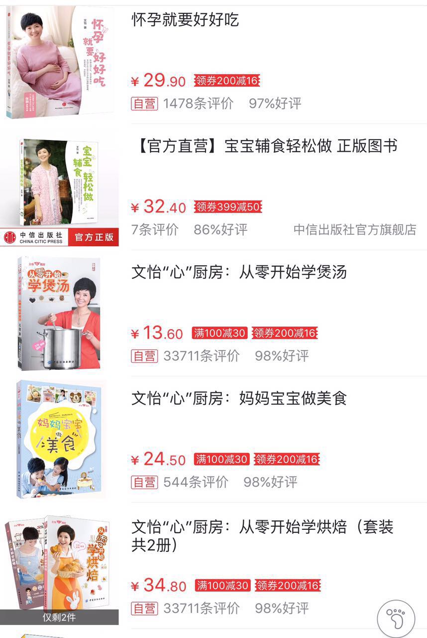 微电商月入10万,微电商月入十万的秘诀