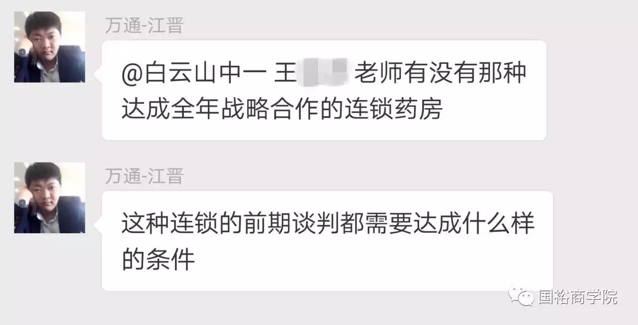 国裕商学院：如何成为一名优秀的OTC代表？