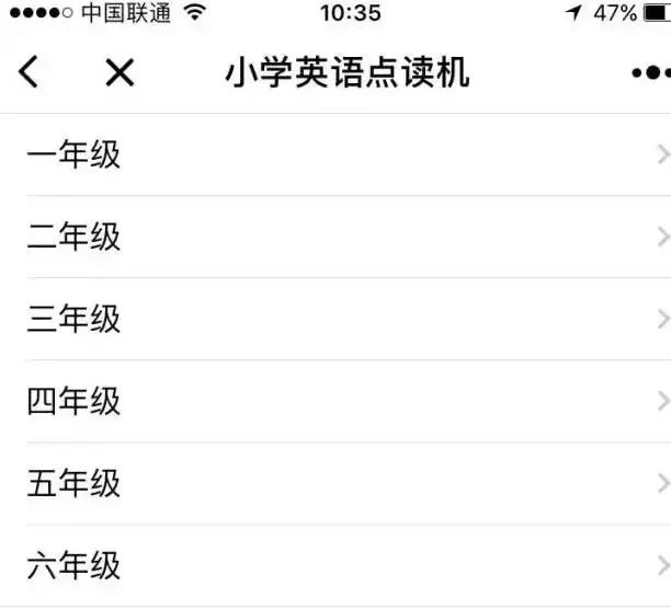 英语点读机小程序推荐,好用的英语点读小程序