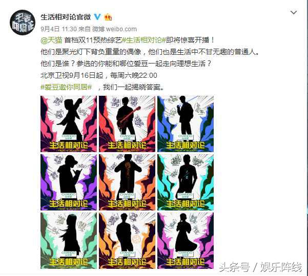 新综艺官宣剪影,2020微博之夜鹿晗赵丽颖