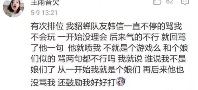 玩王者农药最后一秒开语音坑队友,王者荣耀队友骂人不禁言