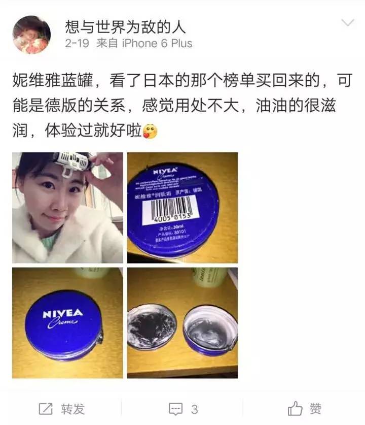 nivea面霜小蓝罐用法,nivea蓝罐是面霜还是身体乳