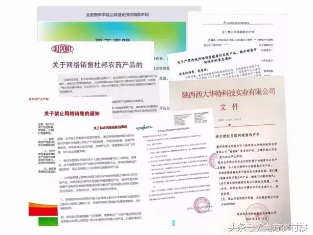 农药串货违法吗,农药经销商串货怎么办