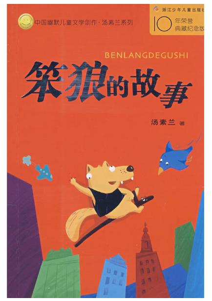 二年级清华附小阅读书单,清华附小的100本书单3-6岁