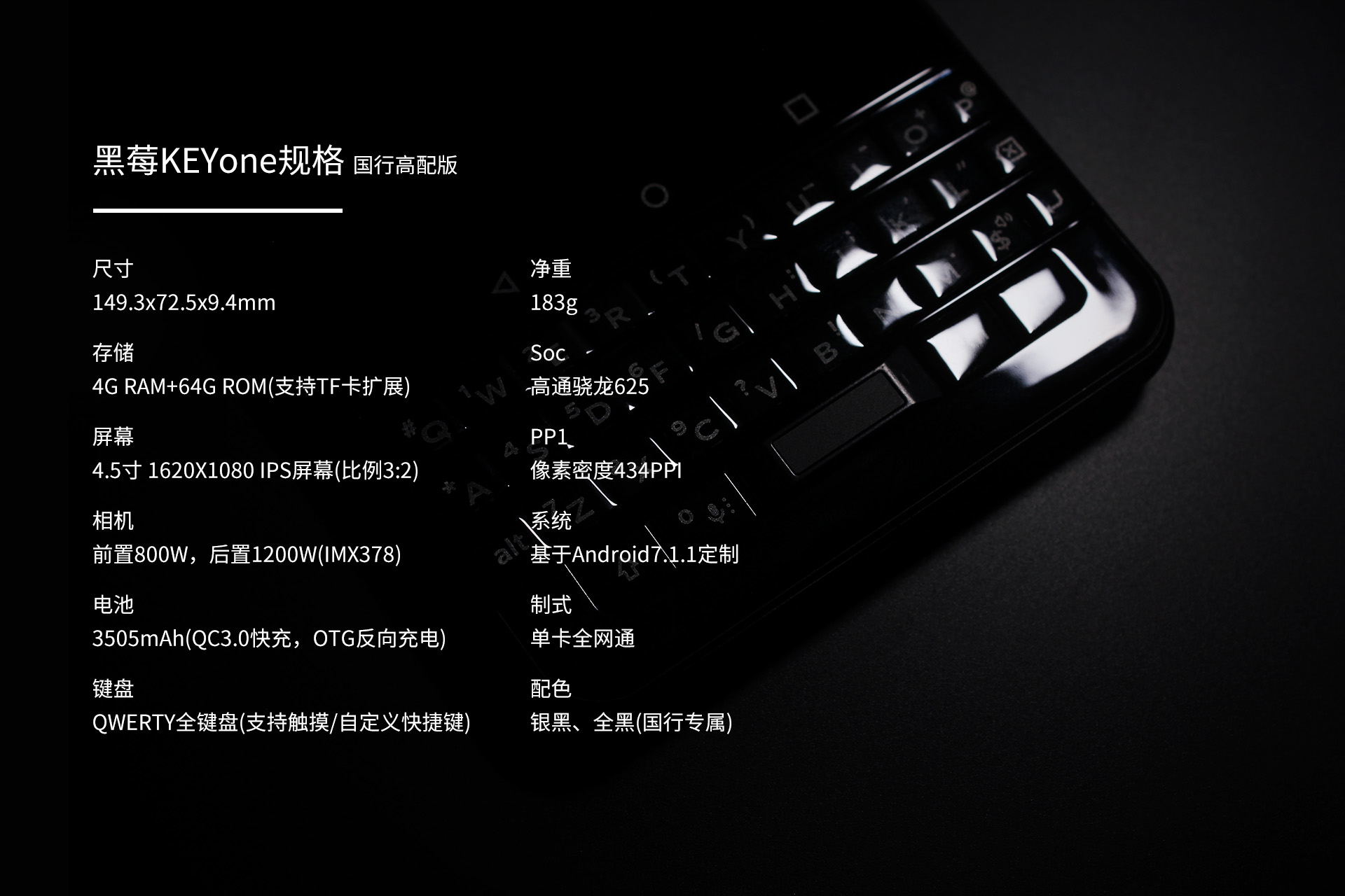 黑莓keyone亲测感受,黑莓KEYONE精英版怎么样