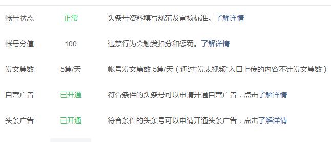 如何度过新手期头条号,头条号怎么快速度过新手期