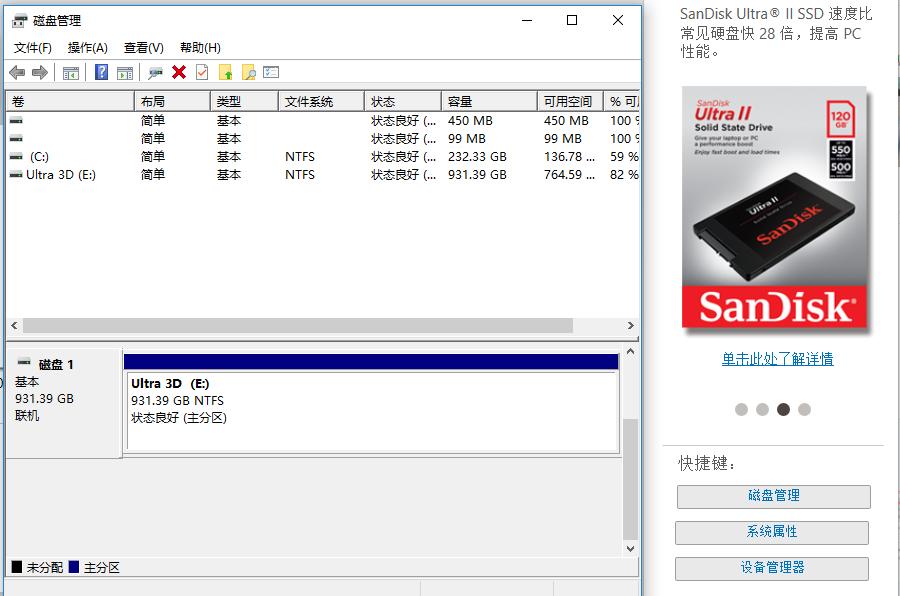 闪迪3d进阶固态硬盘用的什么颗粒,闪迪3dnand固态硬盘