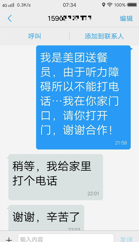 保定有群无声外卖员:眼观六路,每天工作13小时