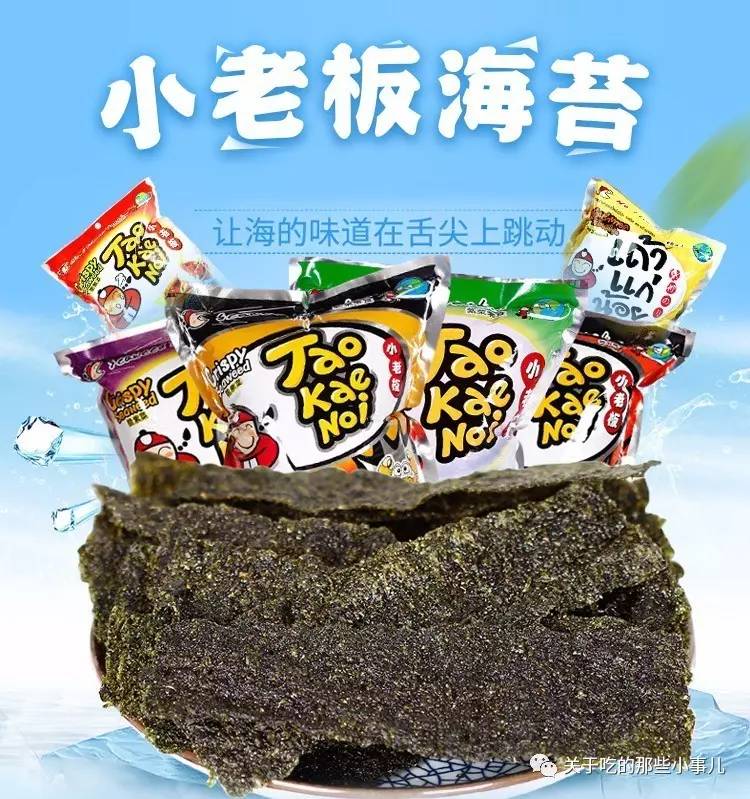 放毒啦，淘宝上那些好吃到飞起的零食